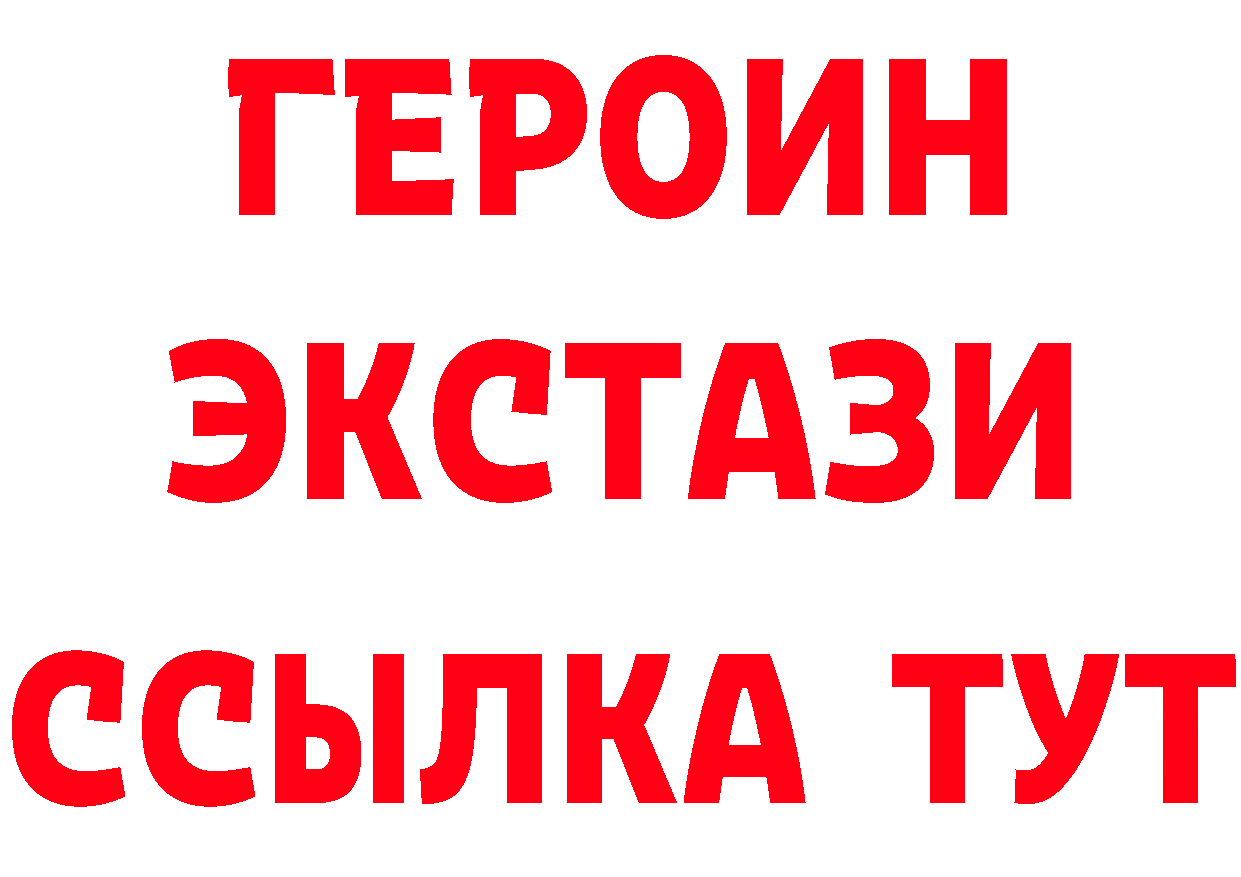 Бутират оксибутират рабочий сайт нарко площадка mega Зеленодольск