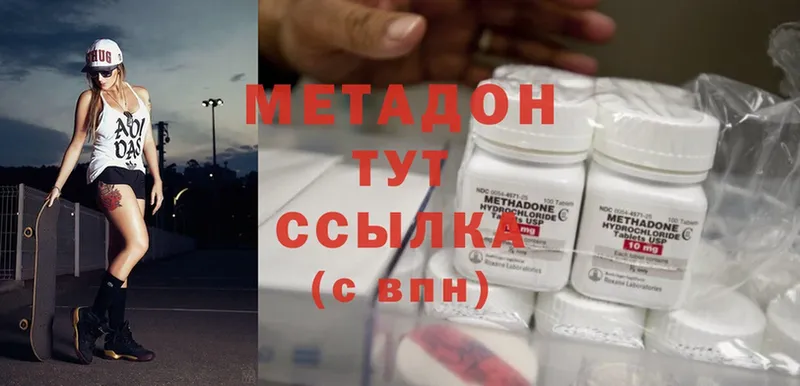 ОМГ ОМГ ссылка  Зеленодольск  Метадон methadone 